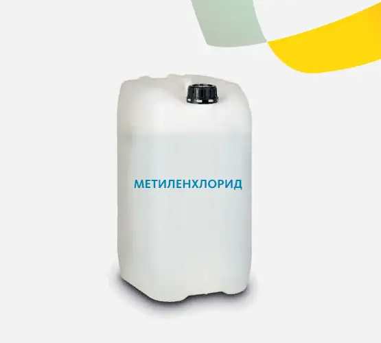 Метиленхлорид